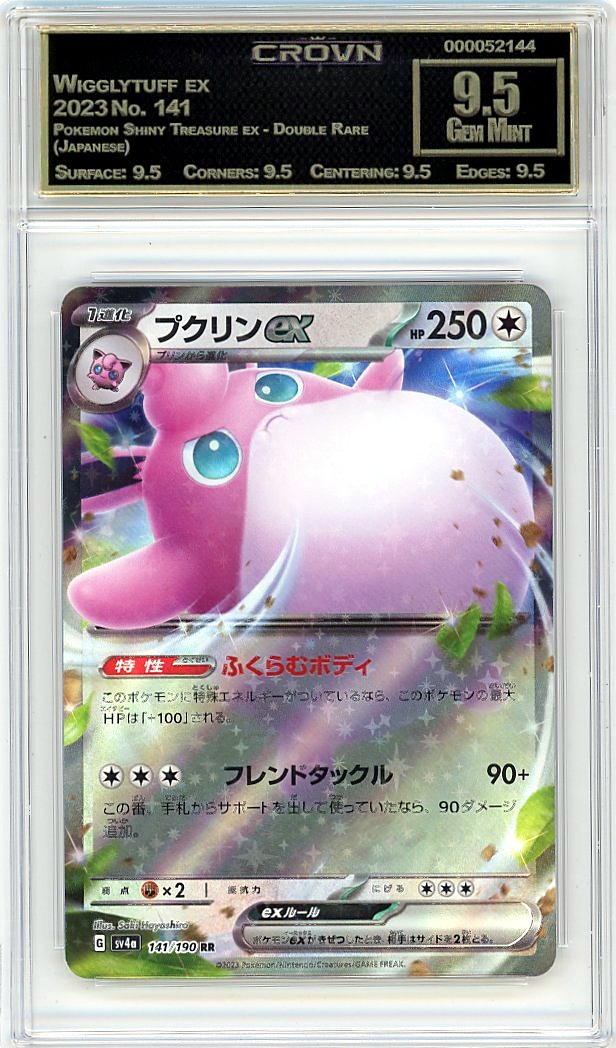 Wigglytuff ex