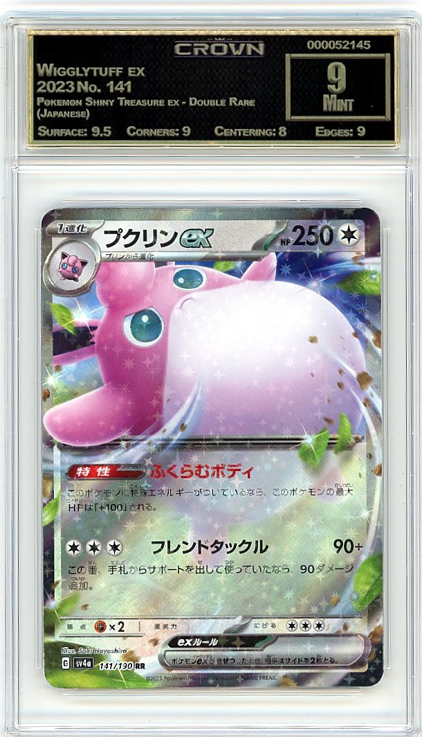Wigglytuff ex