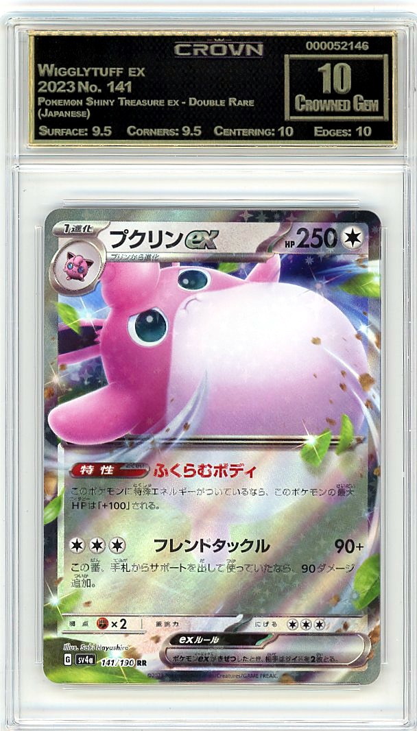 Wigglytuff ex