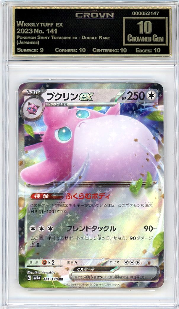 Wigglytuff ex