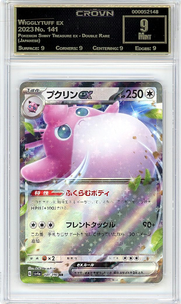 Wigglytuff ex