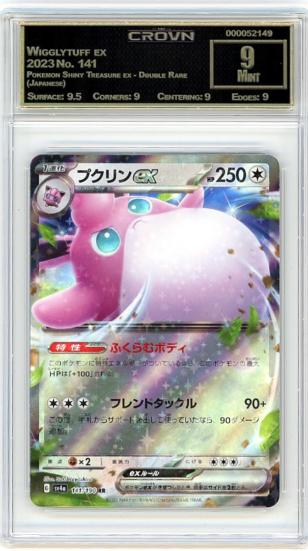 Wigglytuff ex