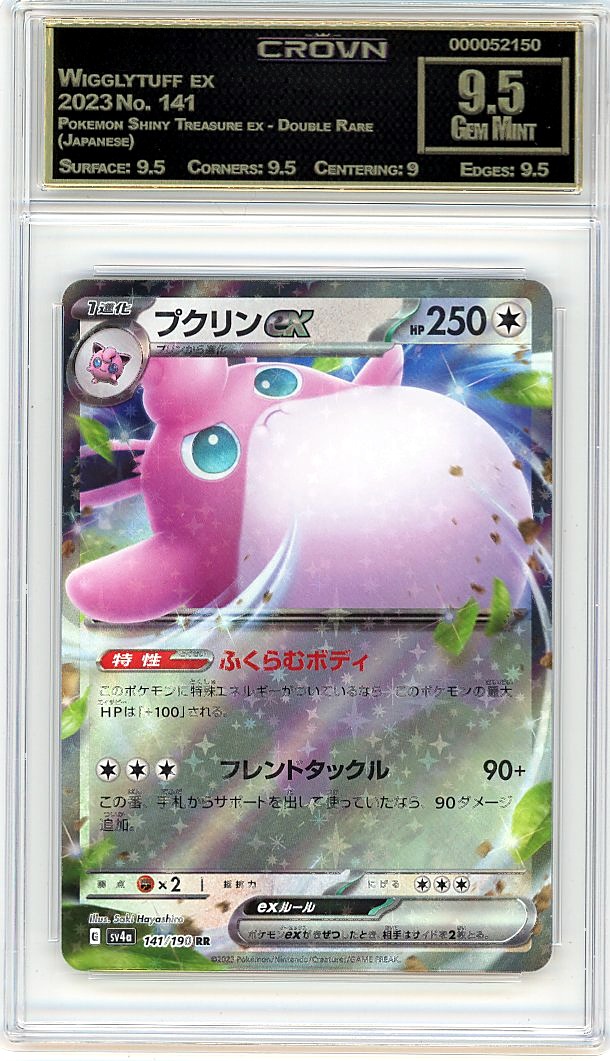 Wigglytuff ex