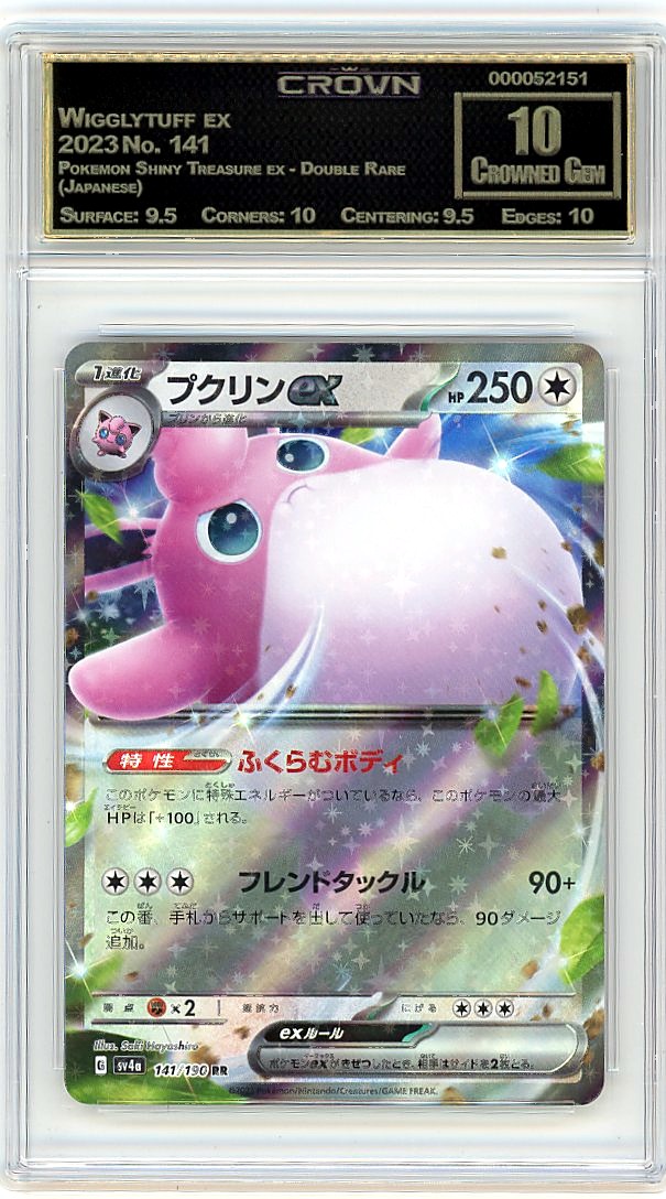 Wigglytuff ex