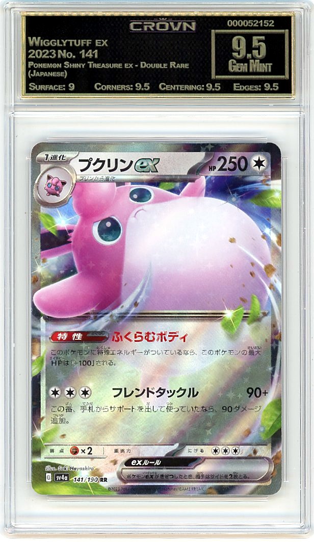 Wigglytuff ex