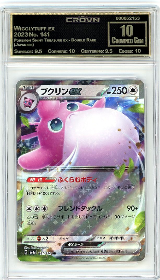 Wigglytuff ex