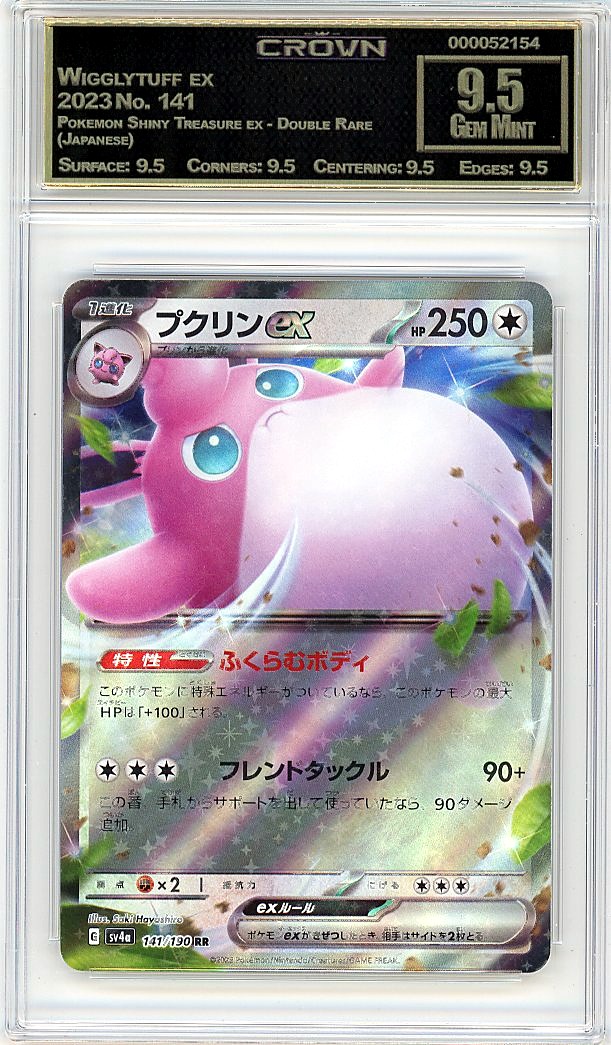 Wigglytuff ex