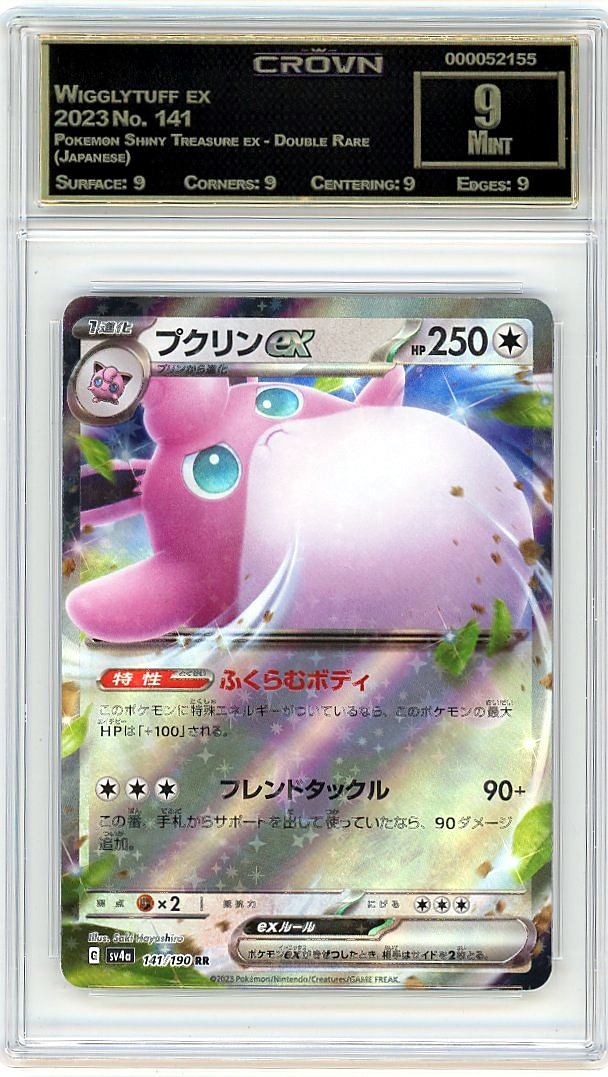 Wigglytuff ex