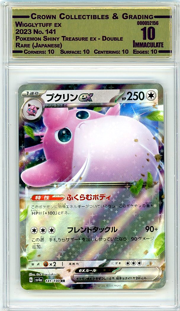 Wigglytuff ex