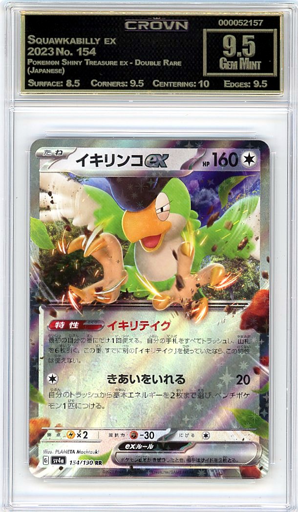 Squawkabilly ex