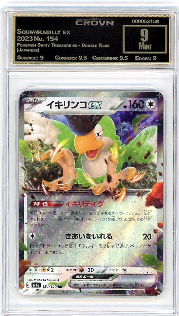 Squawkabilly ex