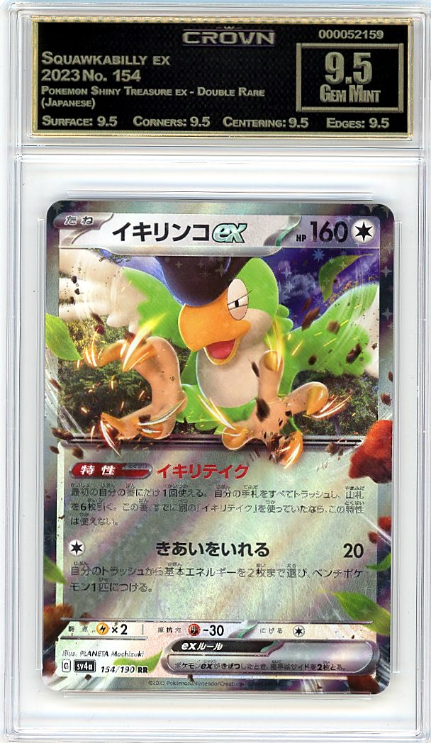 Squawkabilly ex