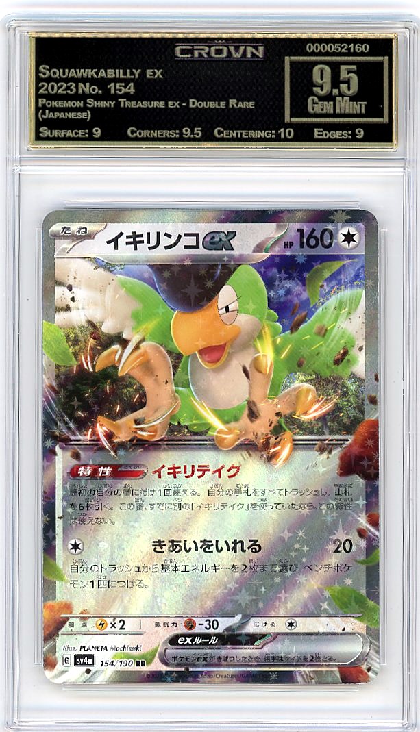 Squawkabilly ex