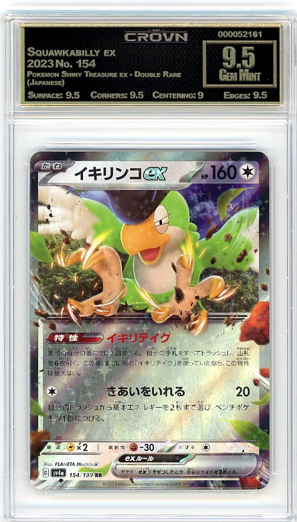 Squawkabilly ex