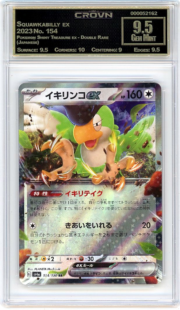 Squawkabilly ex