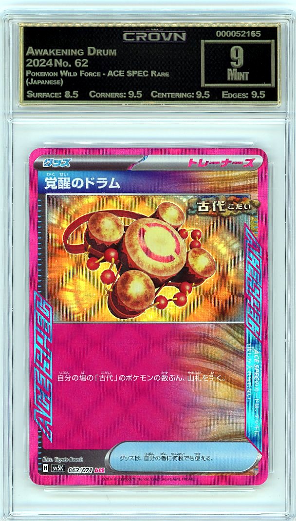 Awakening Drum