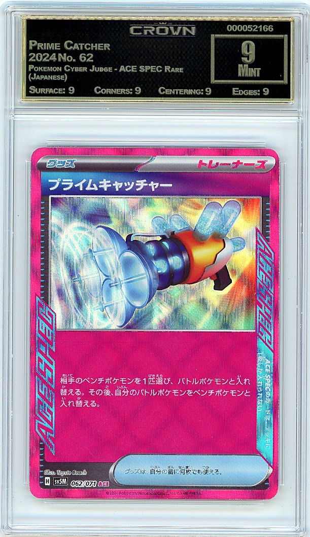 Prime Catcher