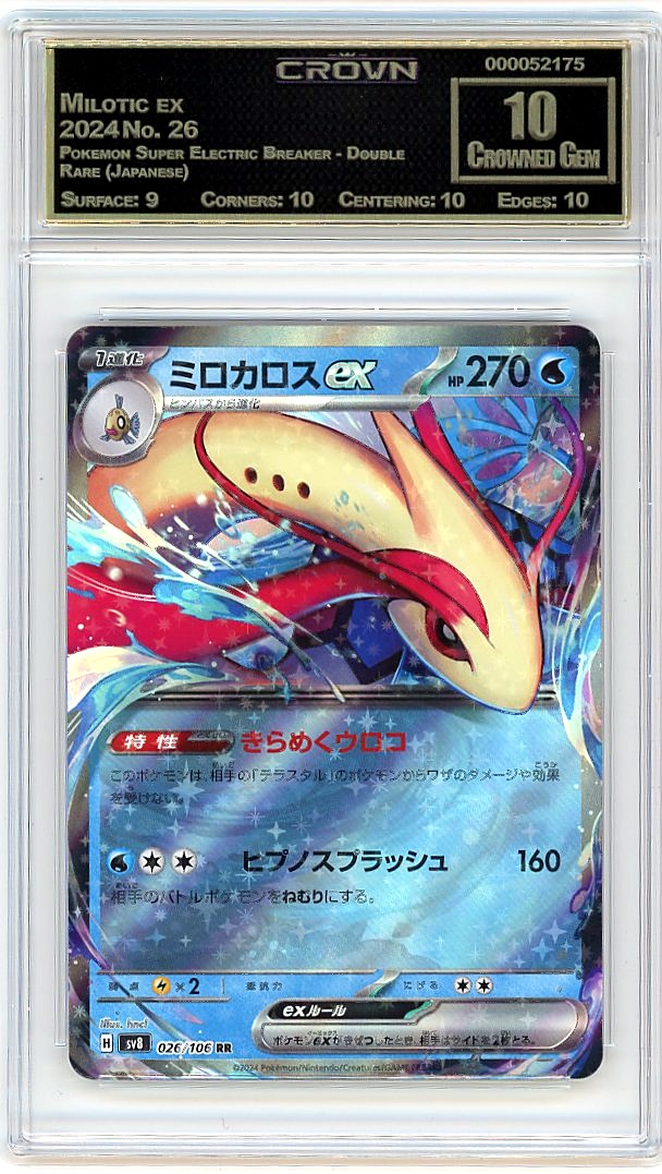 Milotic ex