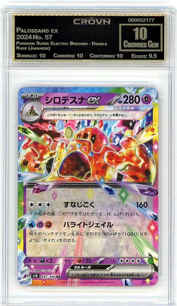 Palossand ex