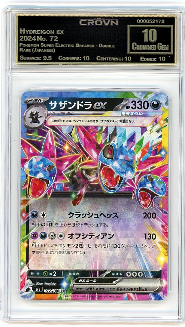 Hydreigon ex