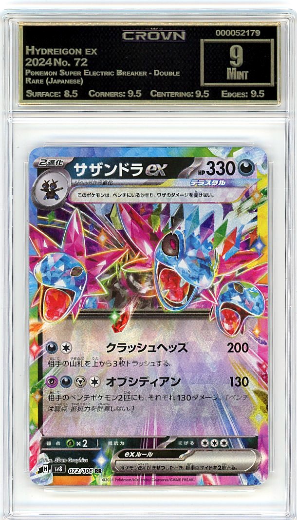Hydreigon ex