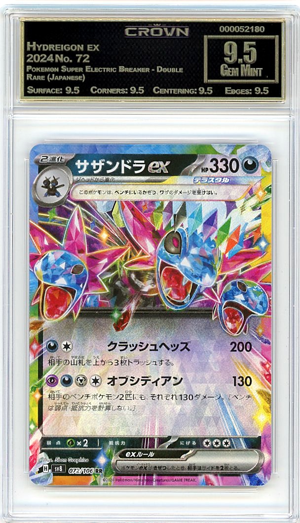 Hydreigon ex