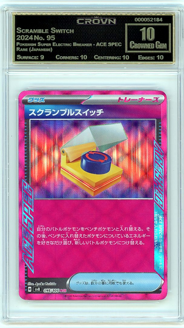 Scramble Switch