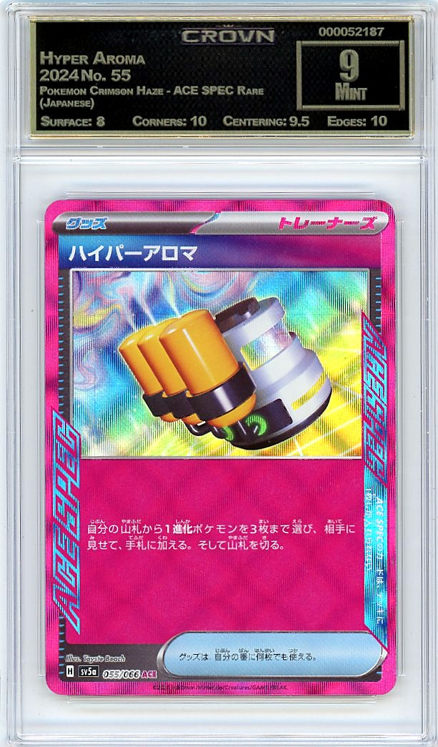 Hyper Aroma