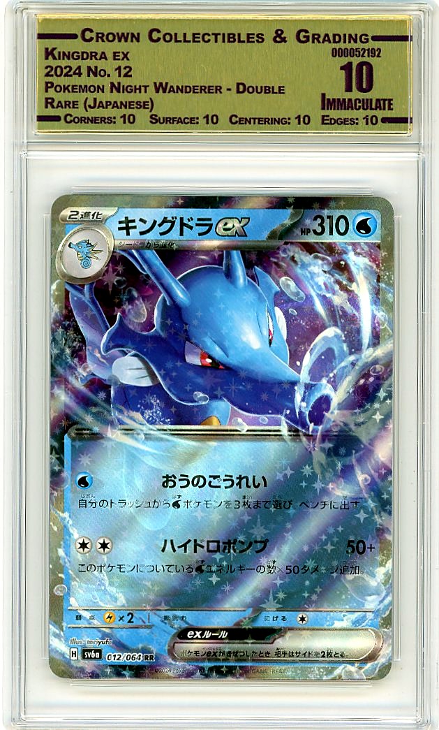 Kingdra ex