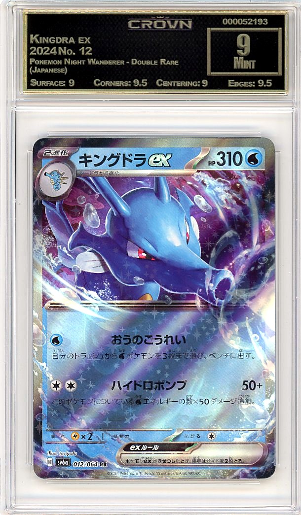 Kingdra ex