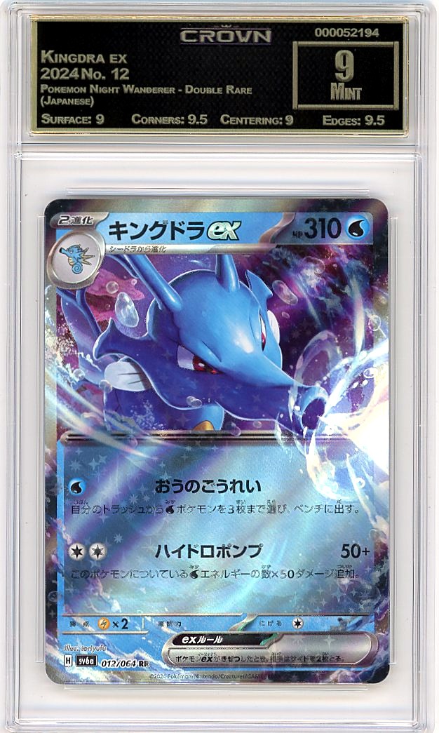 Kingdra ex