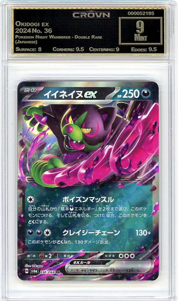 Okidogi ex
