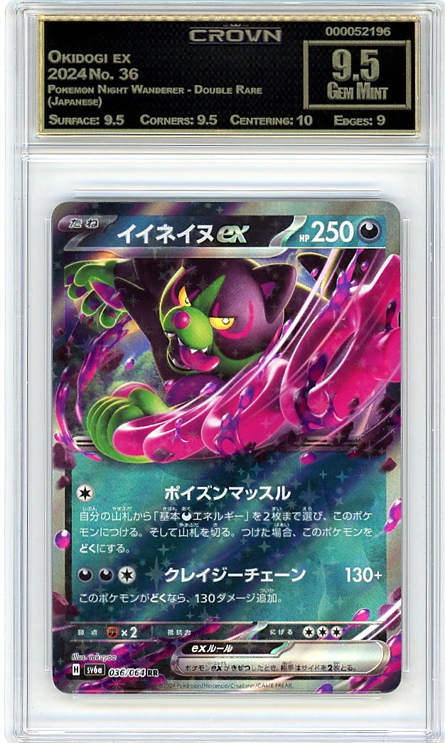Okidogi ex