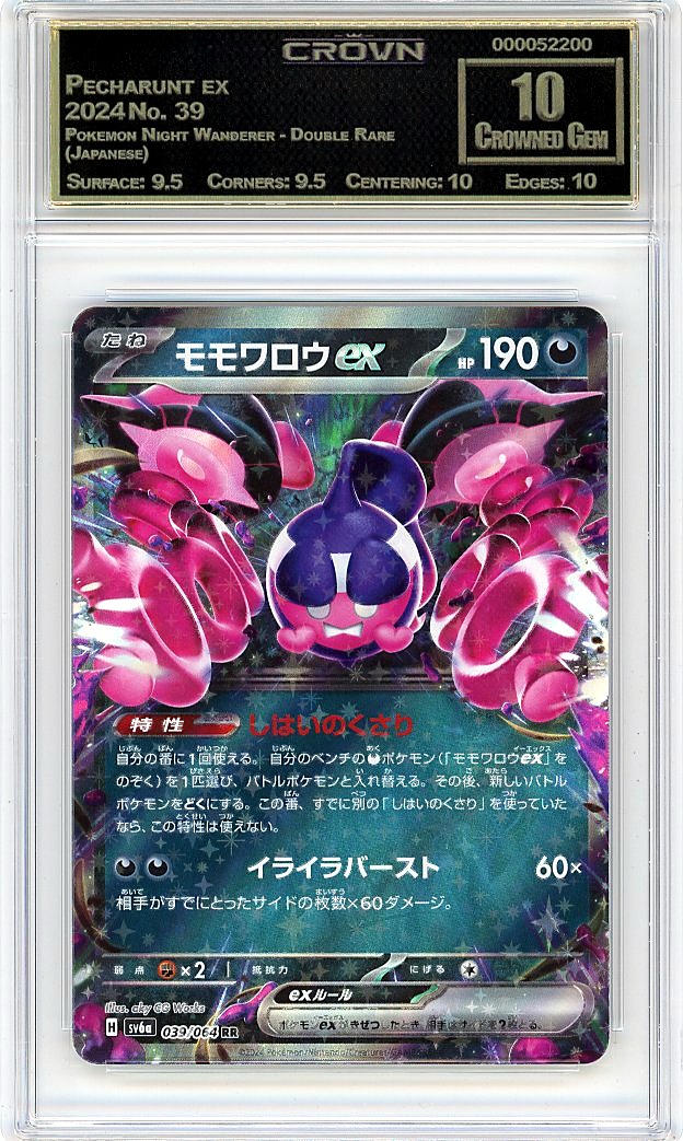 Pecharunt ex