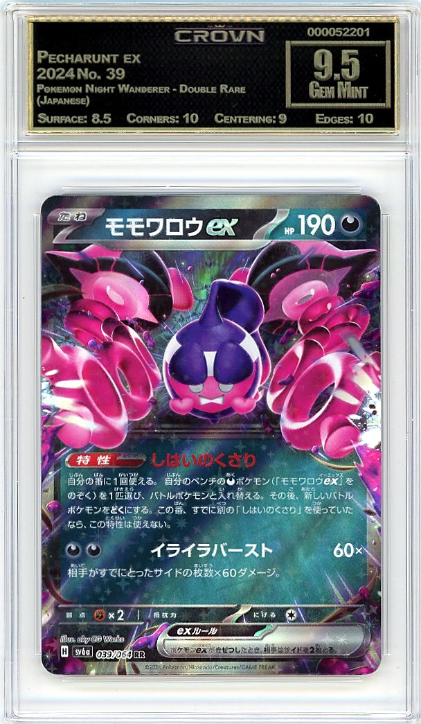 Pecharunt ex