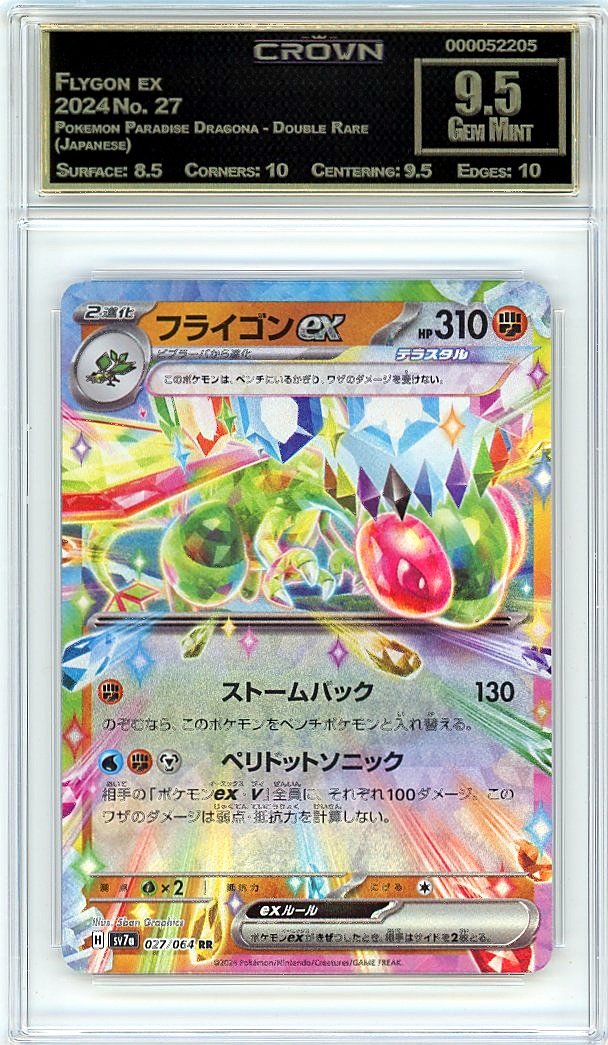 Flygon ex