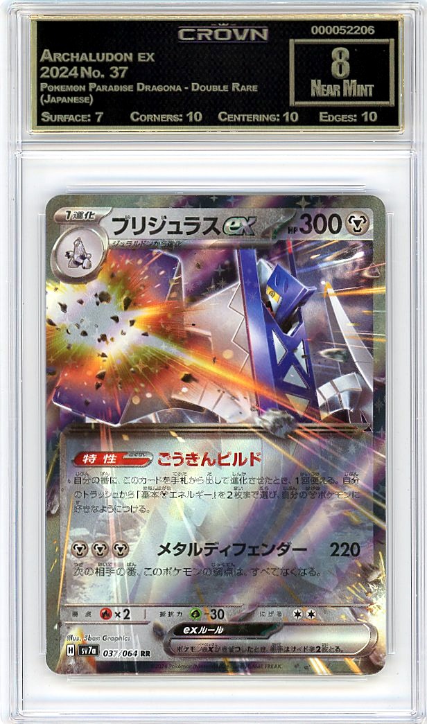 Archaludon ex