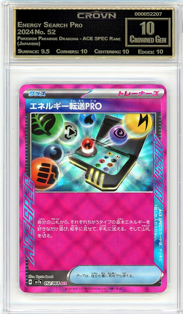 Energy Search Pro