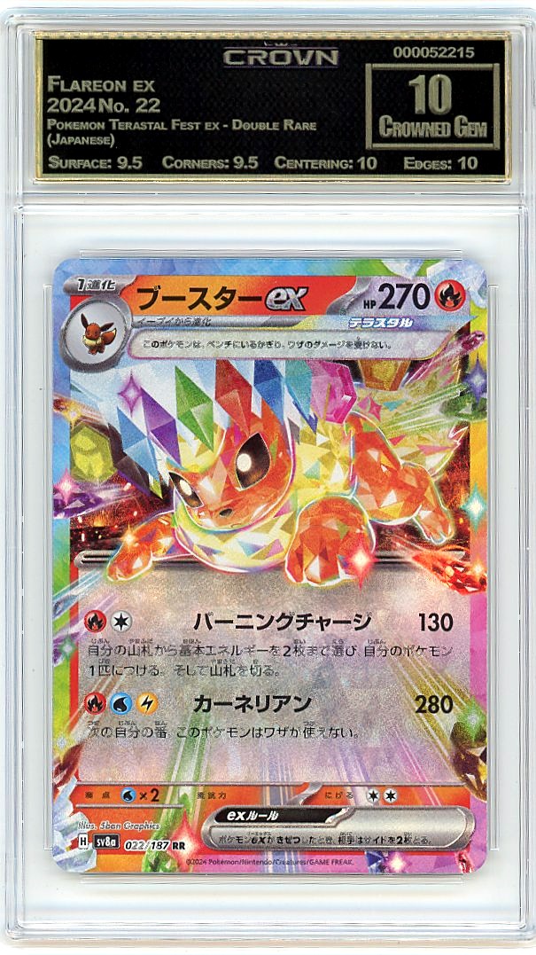 Flareon ex