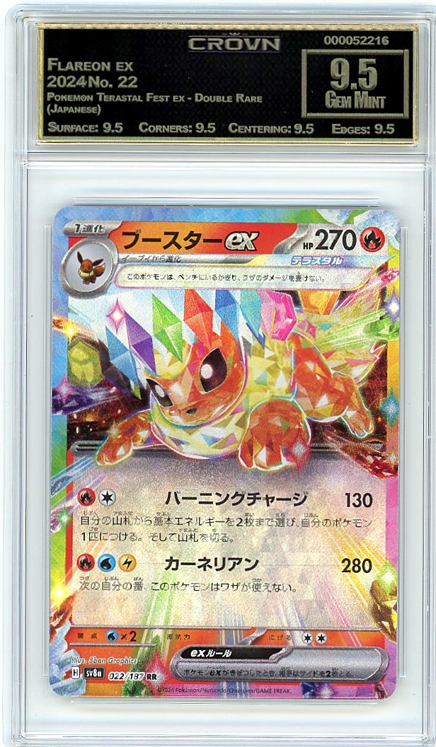 Flareon ex