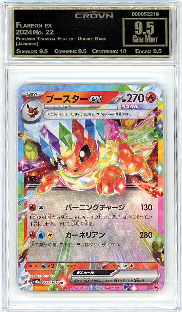 Flareon ex
