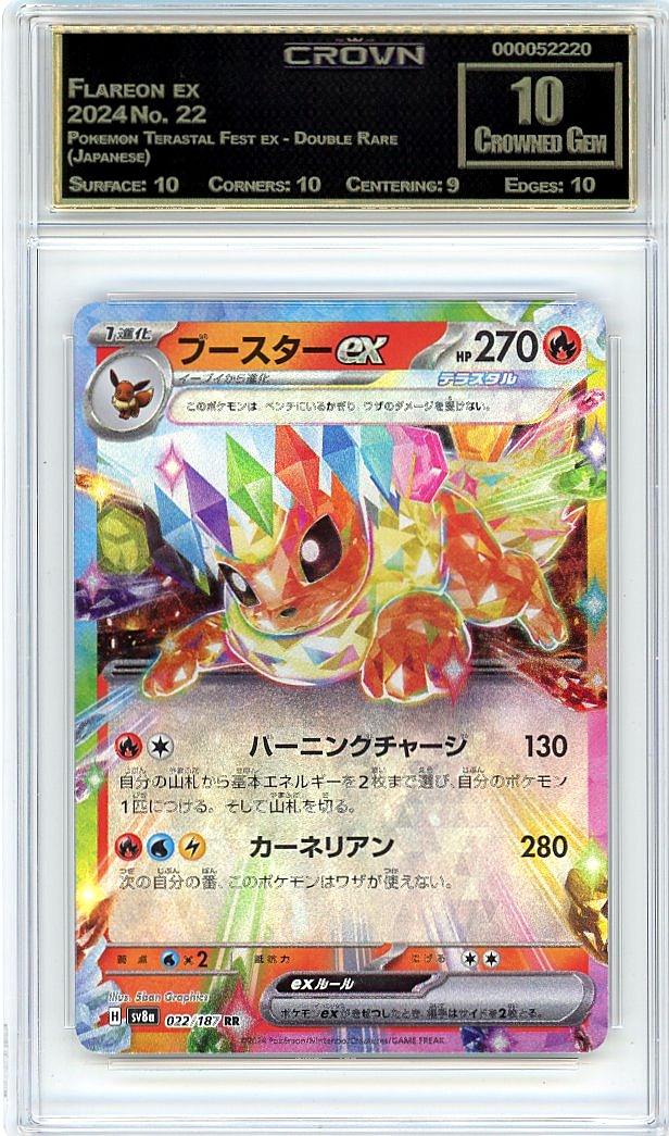 Flareon ex