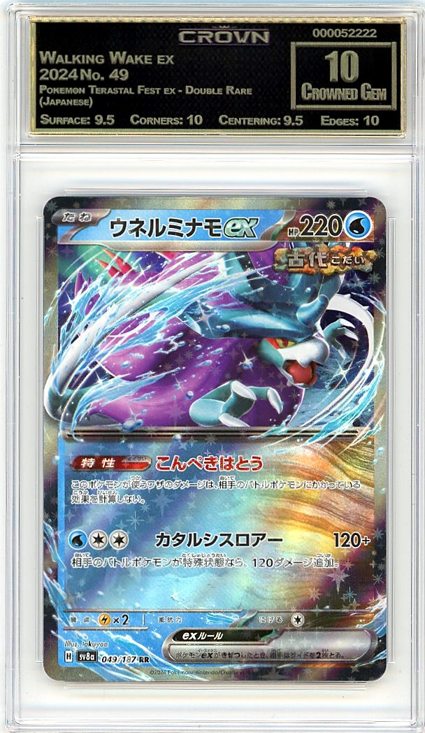 Walking Wake ex