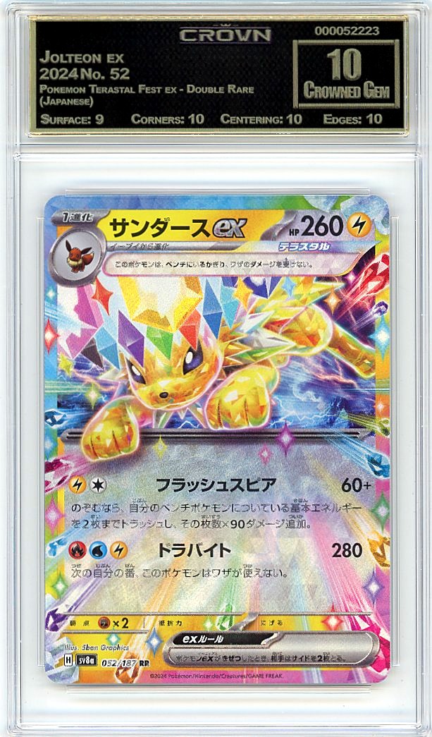 Jolteon ex