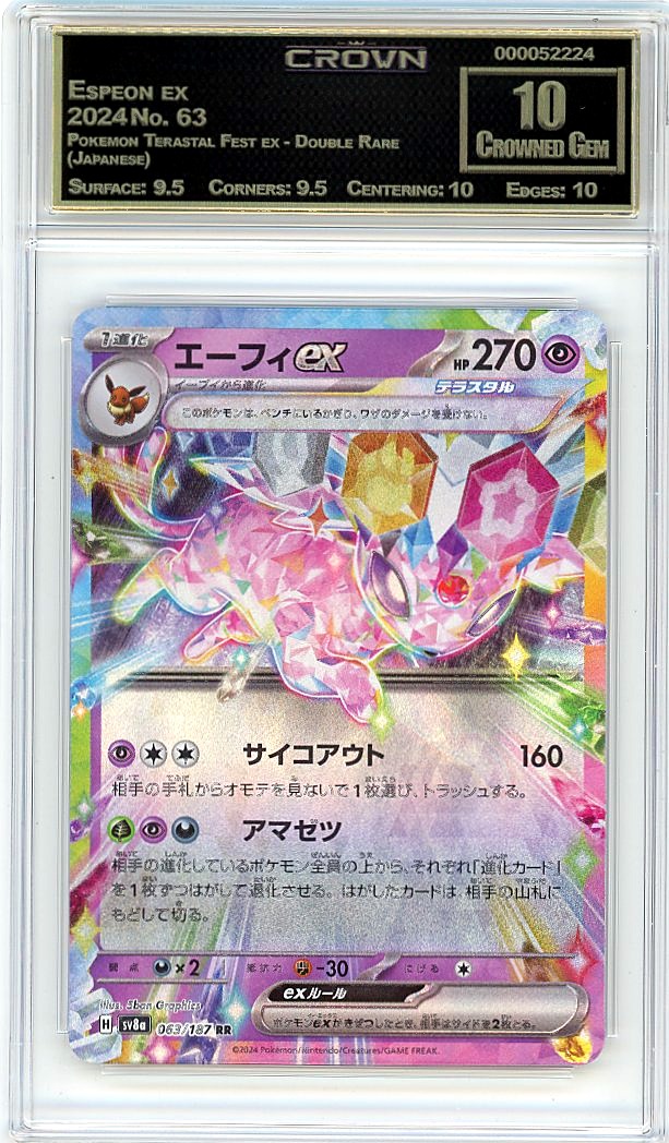 Espeon ex