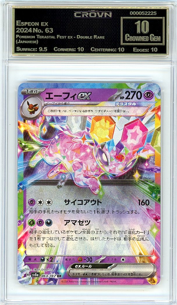Espeon ex
