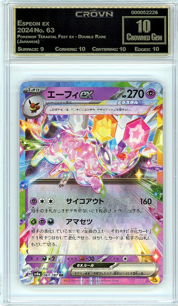 Espeon ex