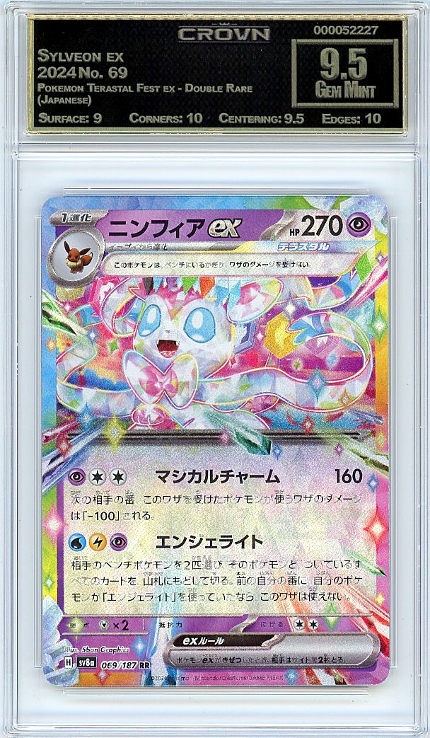Sylveon ex
