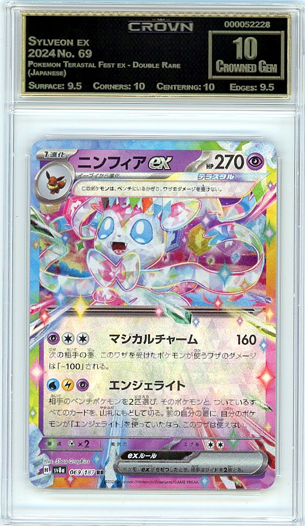 Sylveon ex