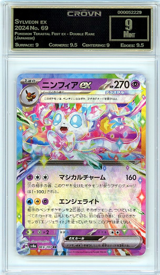 Sylveon ex